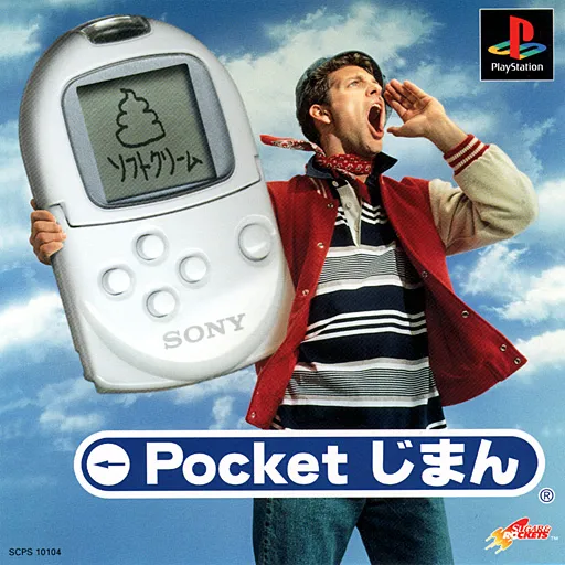 Pocket Jiman (Japan)